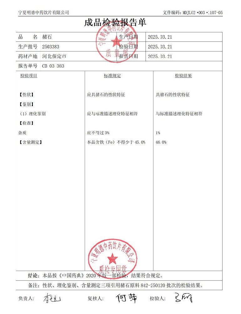 2503383赭石.jpg