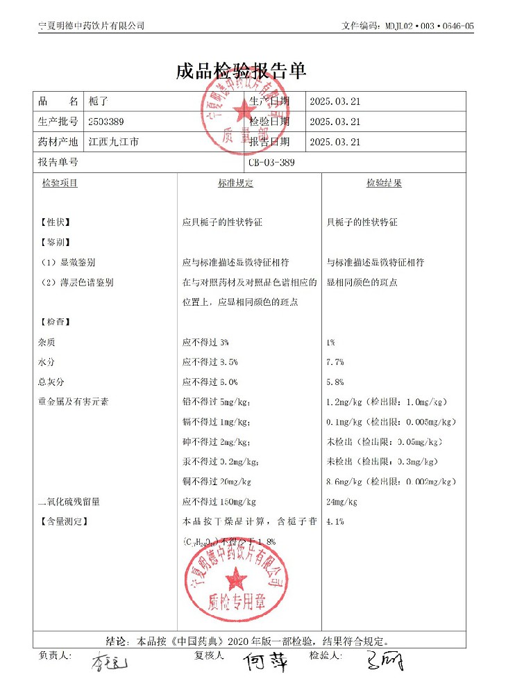 2503389梔子.jpg