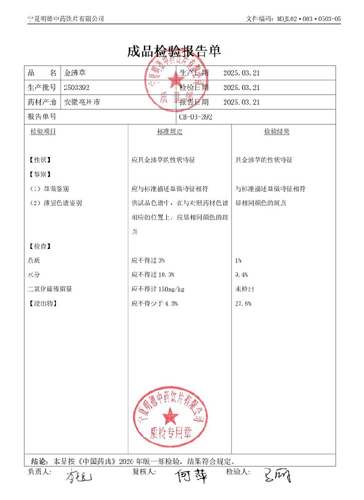 2503392金沸草.jpg