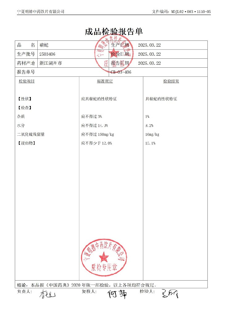 2503406蘄蛇.jpg