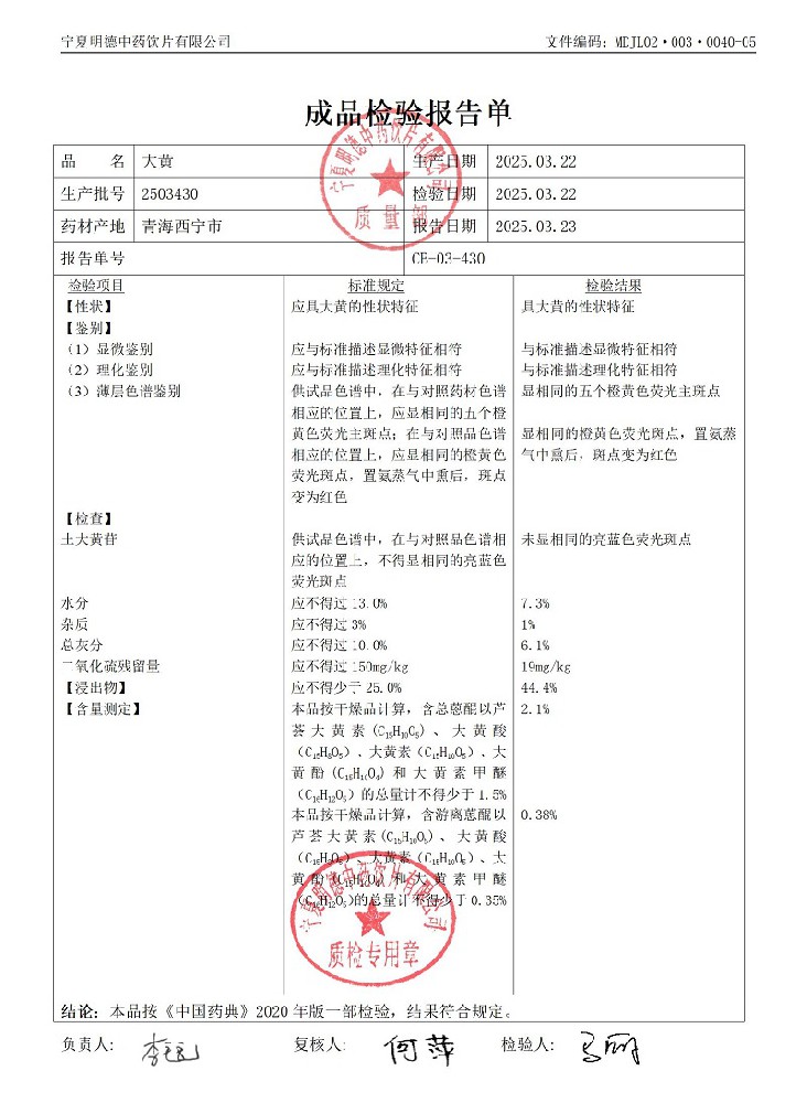 2503430大黃.jpg