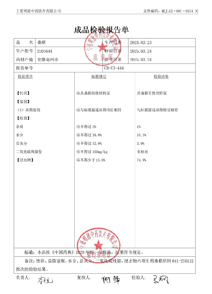 2503444桑椹.jpg
