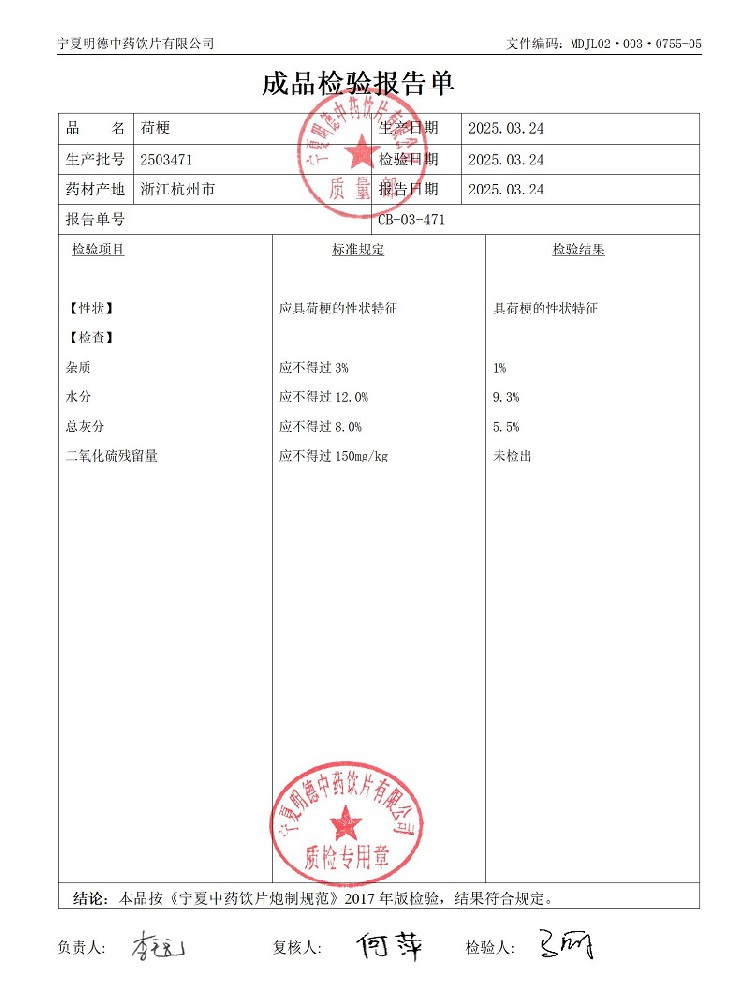 2503471荷梗.jpg