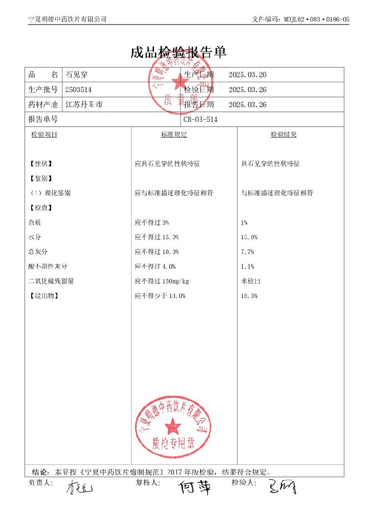 2503514石見穿.jpg