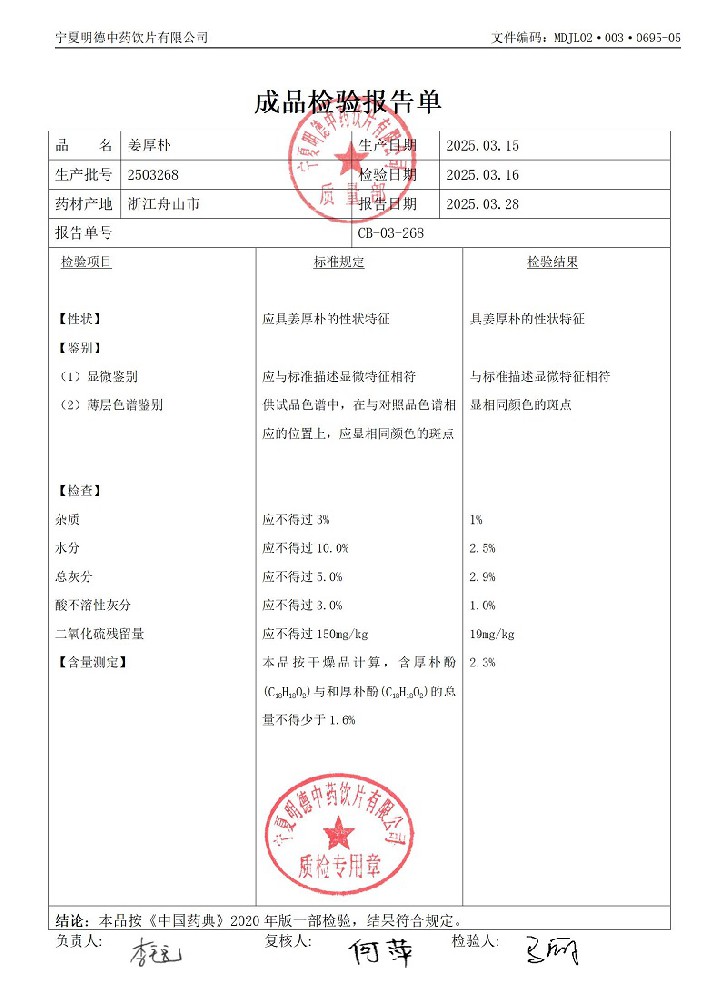 2503268姜厚樸.jpg