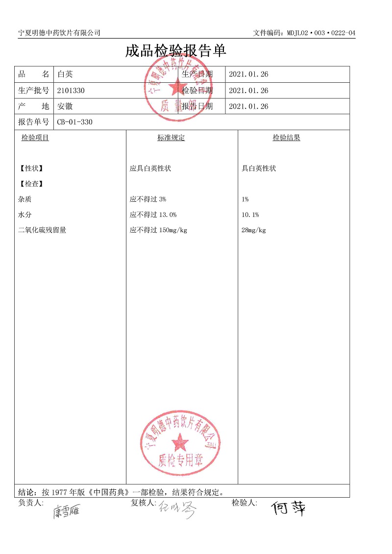 2101330白英.jpg